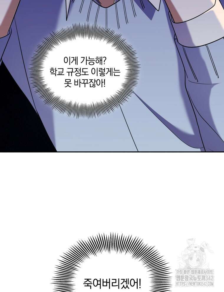 오픈 더 도어 6화 15