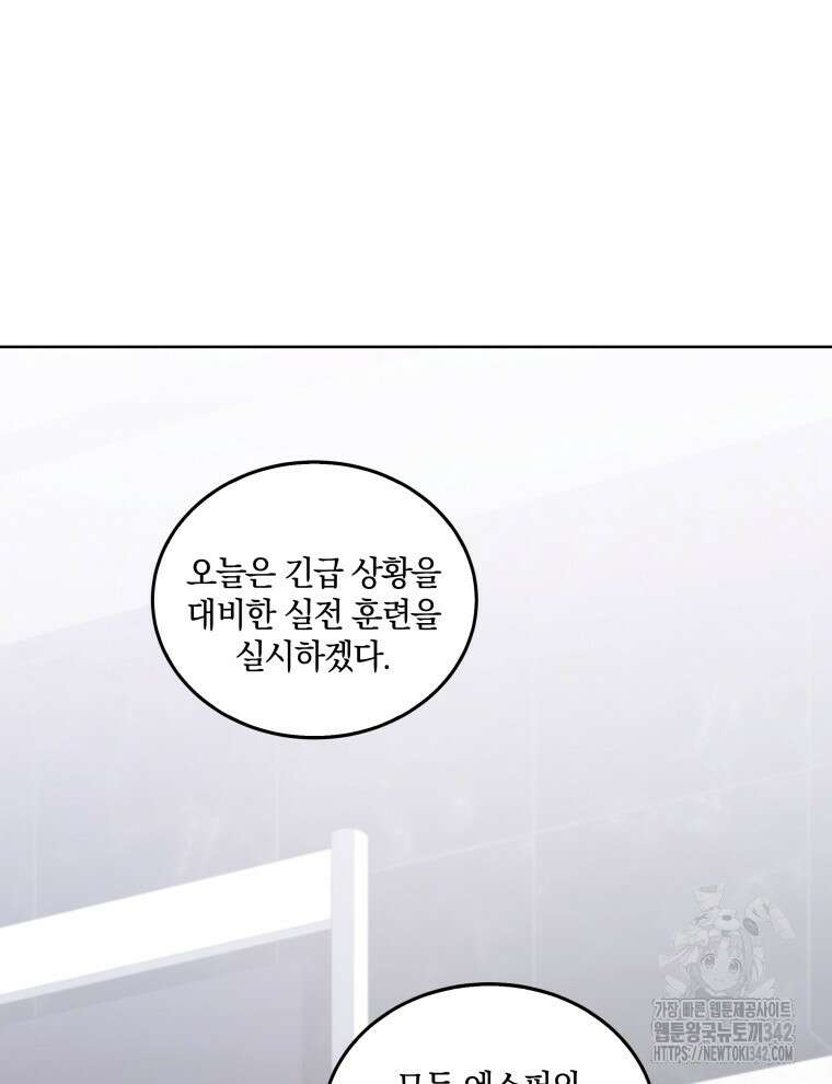 오픈 더 도어 6화 20