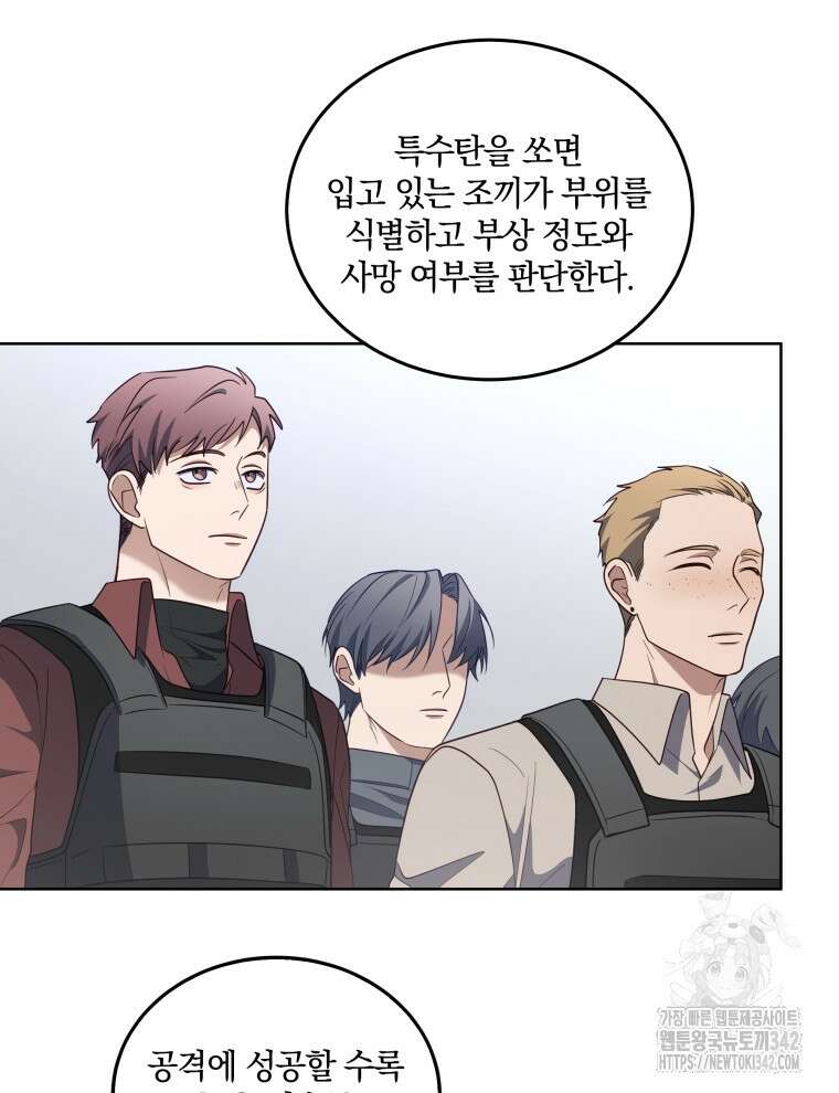 오픈 더 도어 6화 23