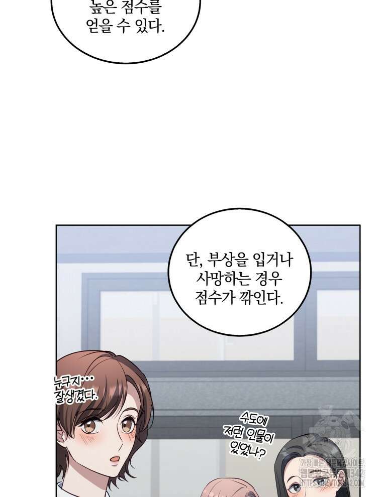오픈 더 도어 6화 24