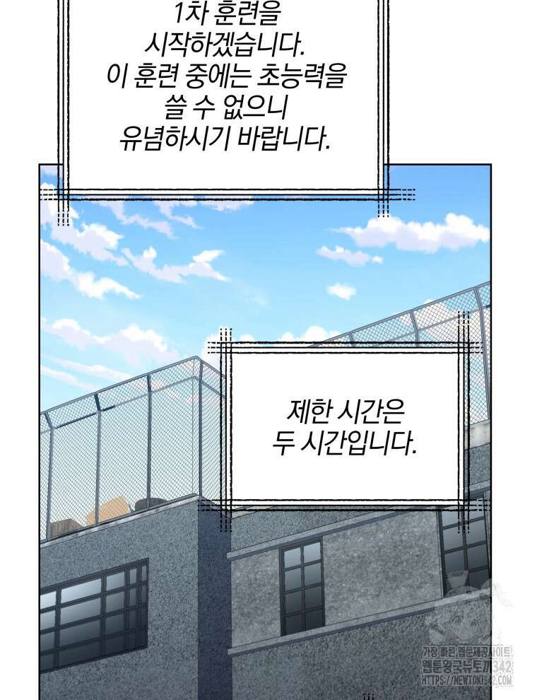 오픈 더 도어 6화 31