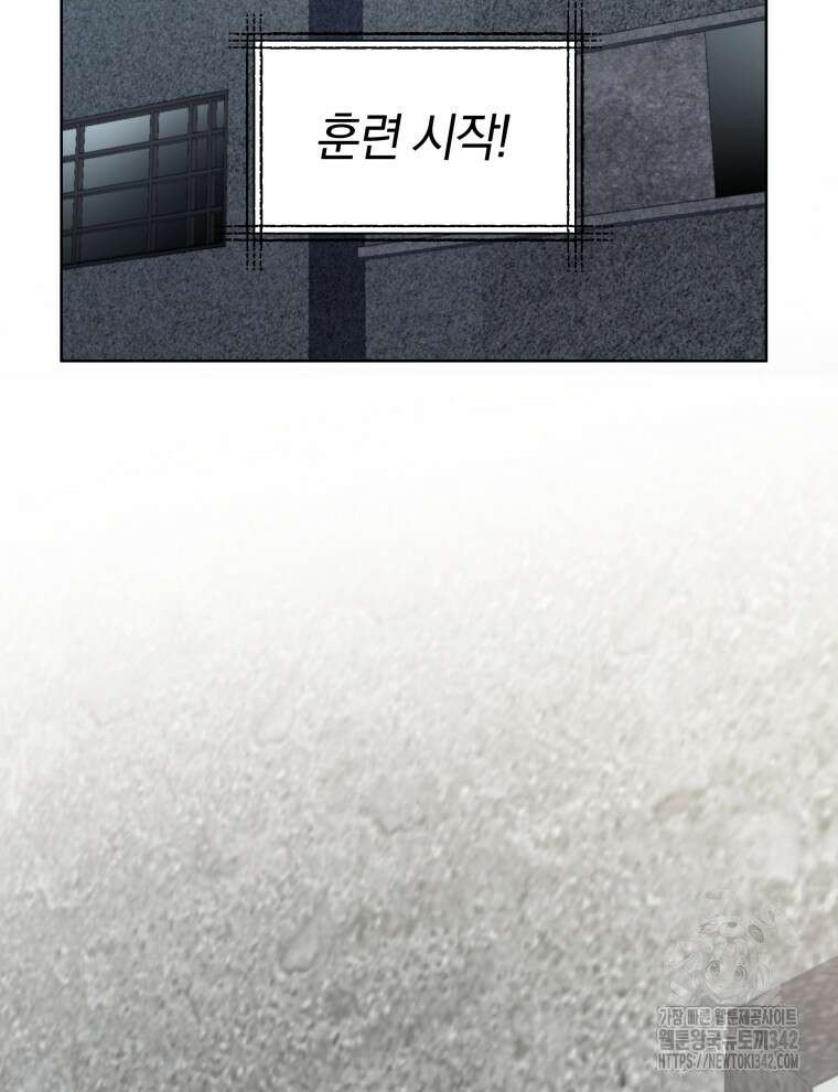 오픈 더 도어 6화 32