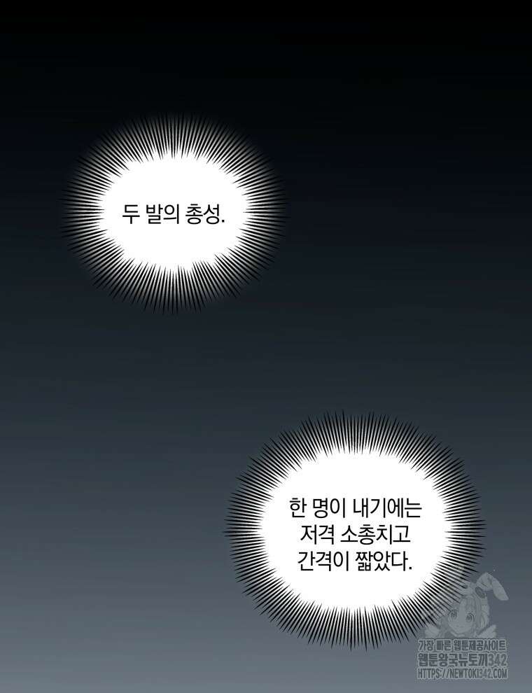 오픈 더 도어 6화 41