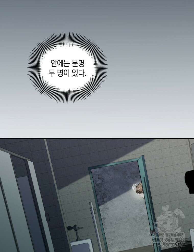오픈 더 도어 6화 42