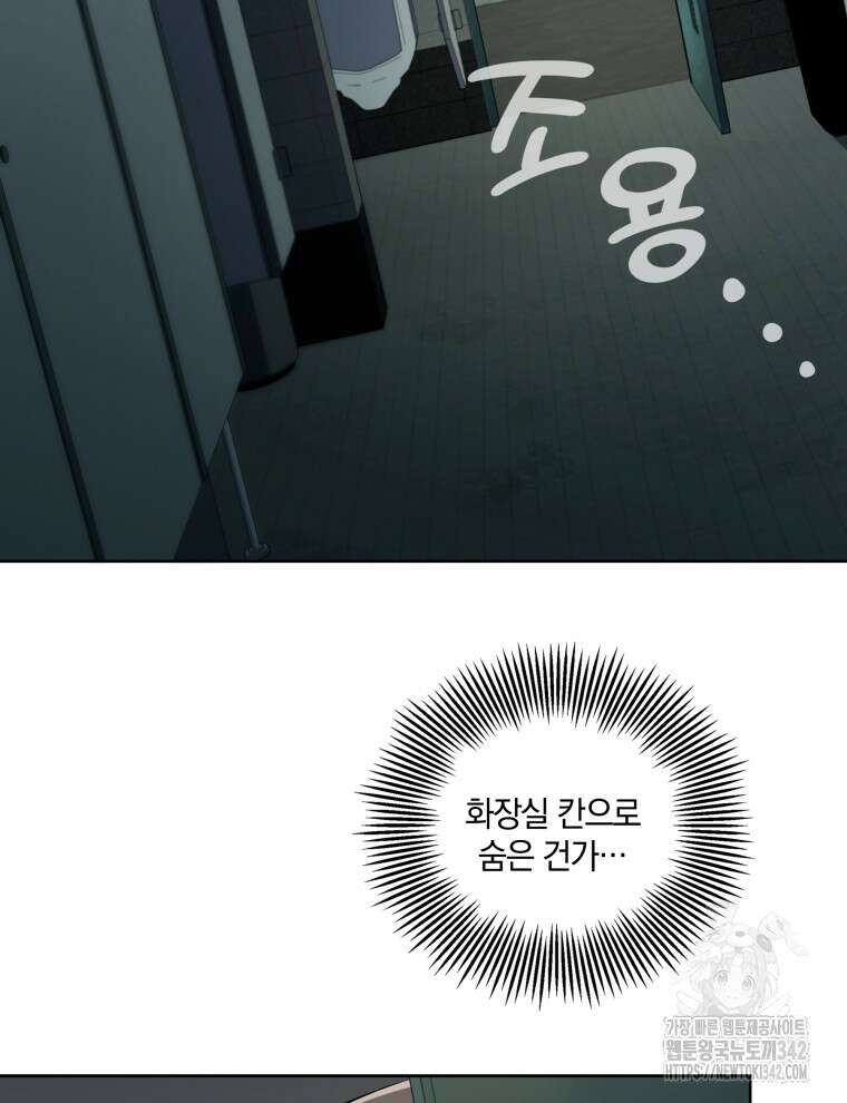 오픈 더 도어 6화 43
