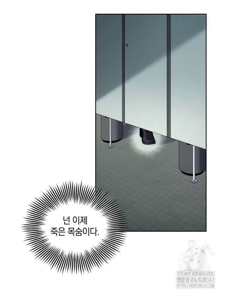 오픈 더 도어 6화 45