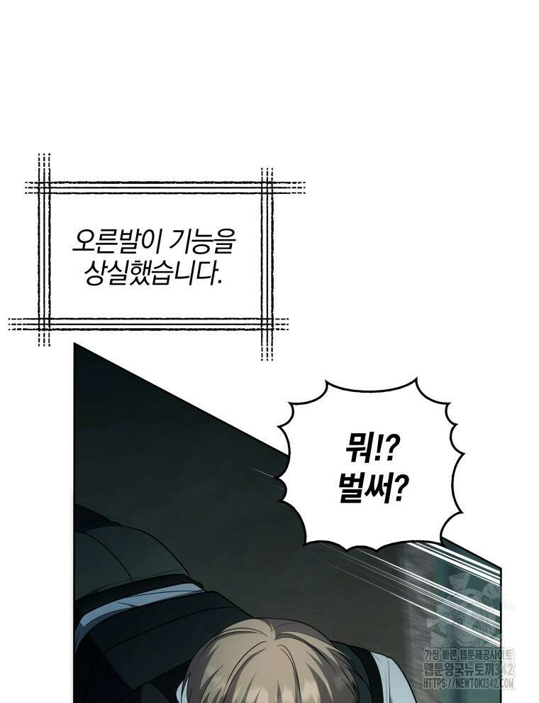 오픈 더 도어 6화 51