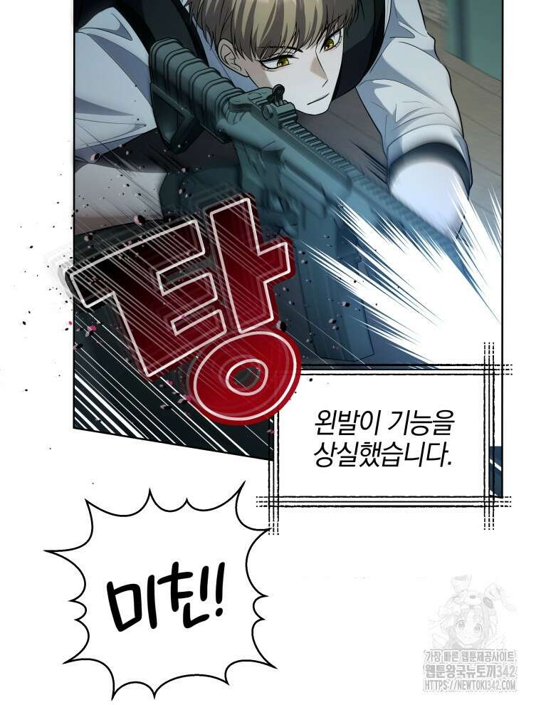 오픈 더 도어 6화 52
