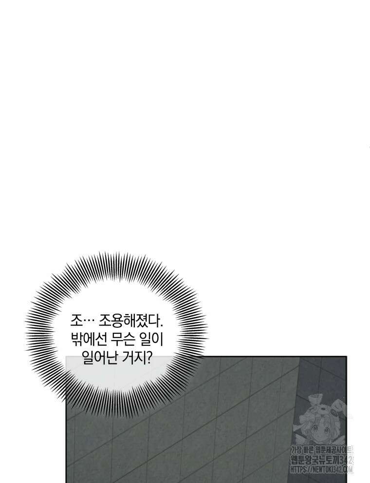 오픈 더 도어 6화 56