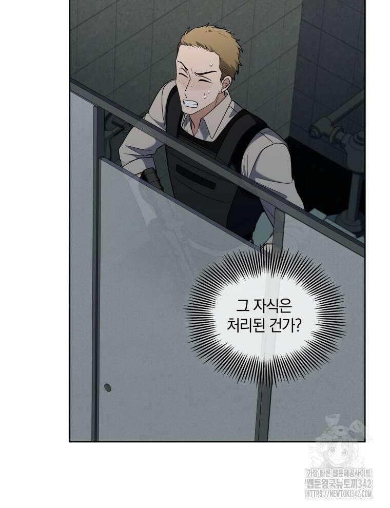 오픈 더 도어 6화 57