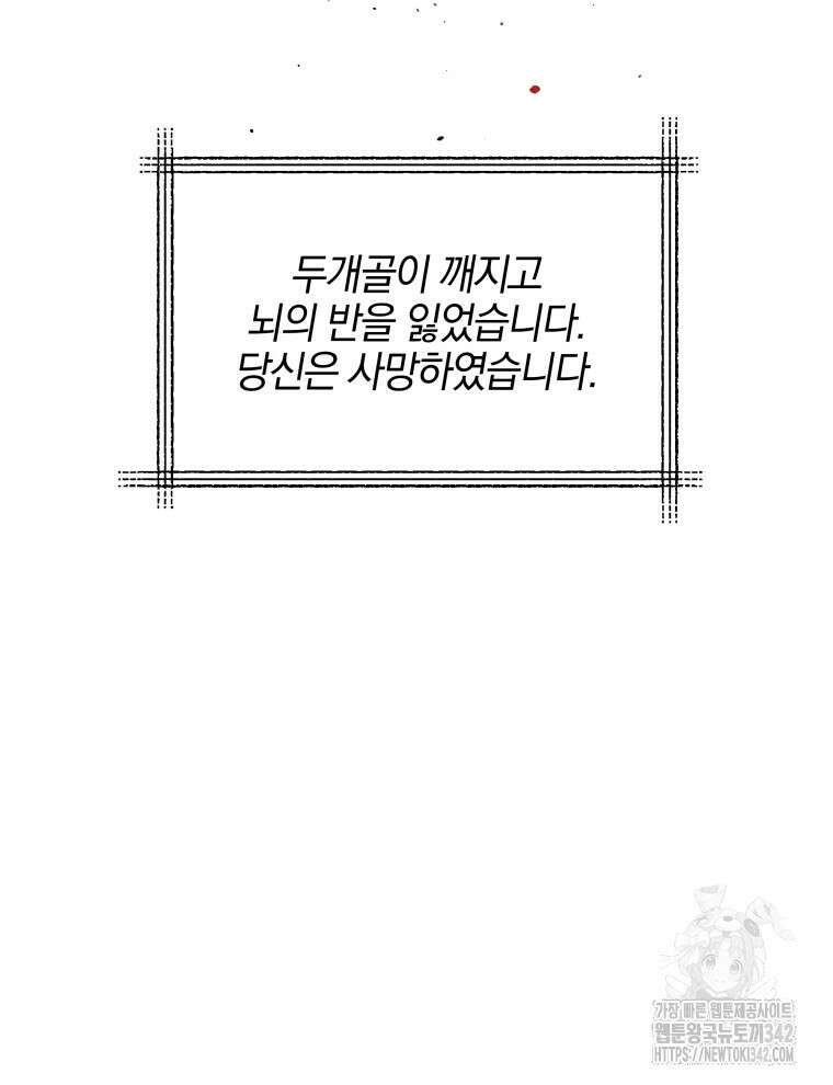 오픈 더 도어 6화 66