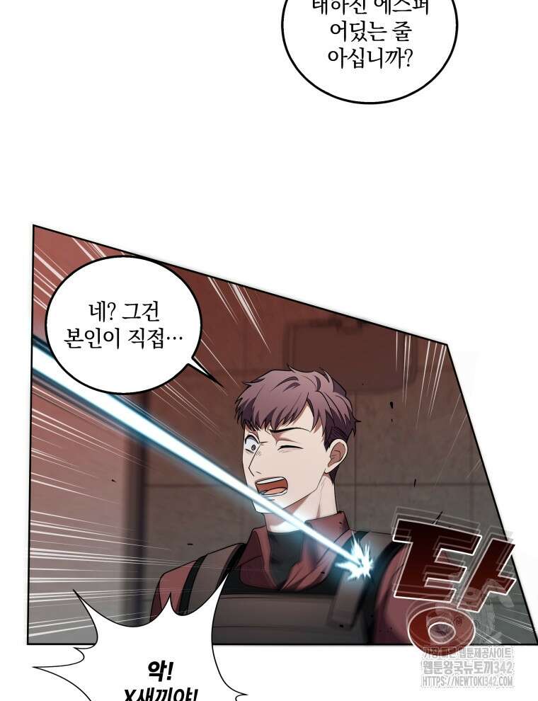 오픈 더 도어 6화 71