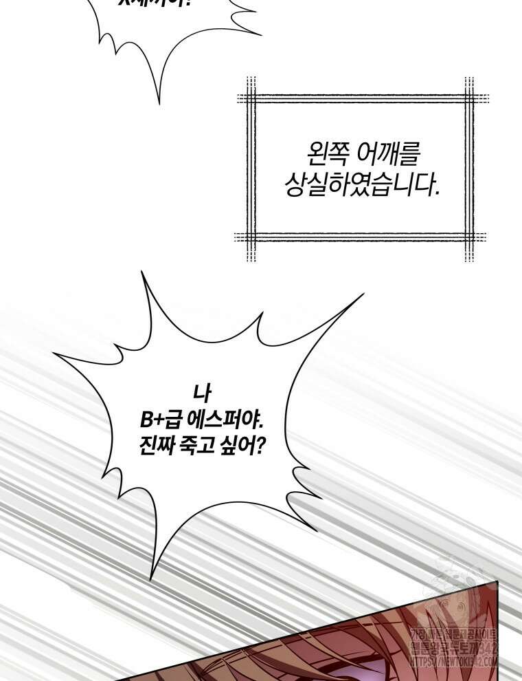 오픈 더 도어 6화 72