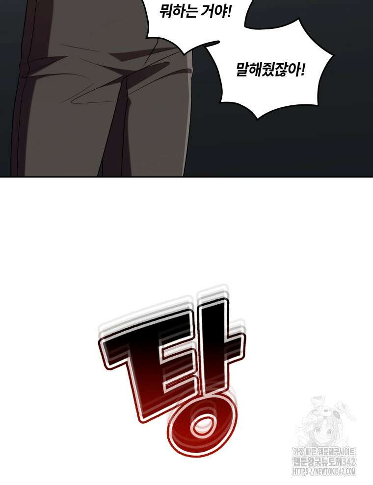오픈 더 도어 6화 77