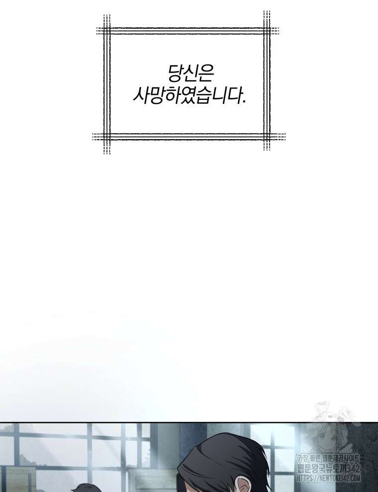 오픈 더 도어 6화 78
