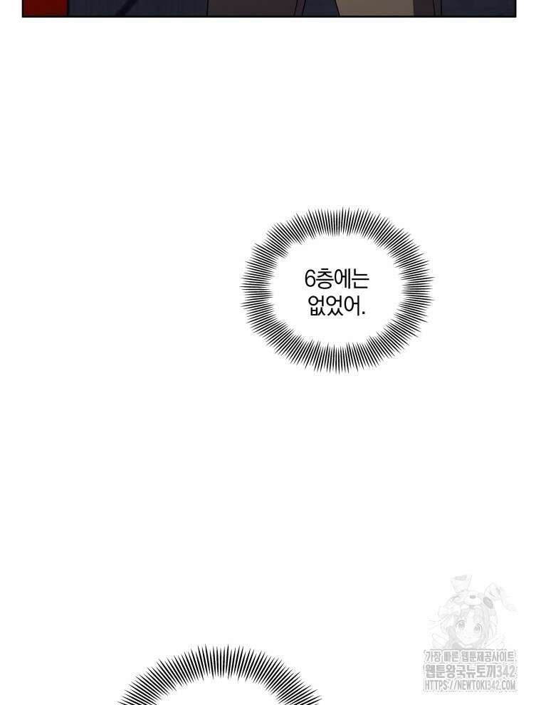오픈 더 도어 6화 89