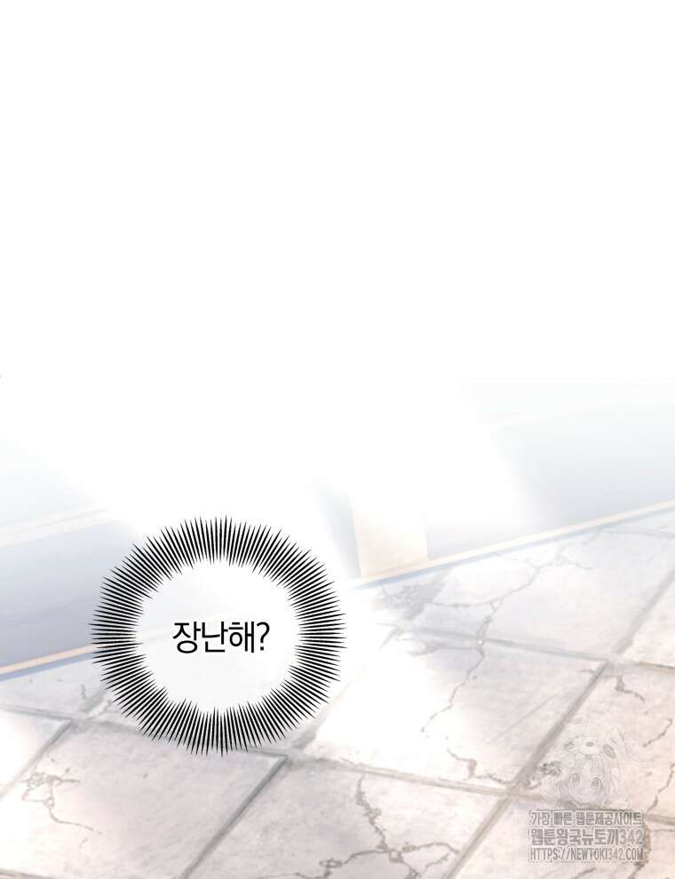 오픈 더 도어 6화 97