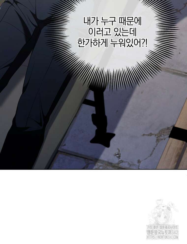 오픈 더 도어 6화 99