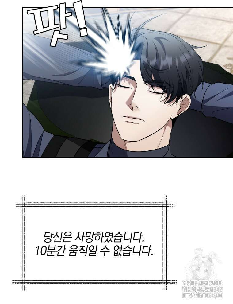 오픈 더 도어 6화 102