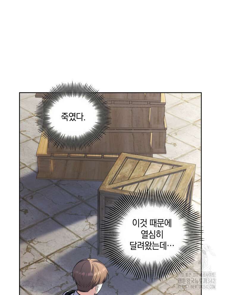 오픈 더 도어 6화 103