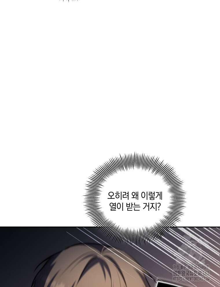 오픈 더 도어 6화 105