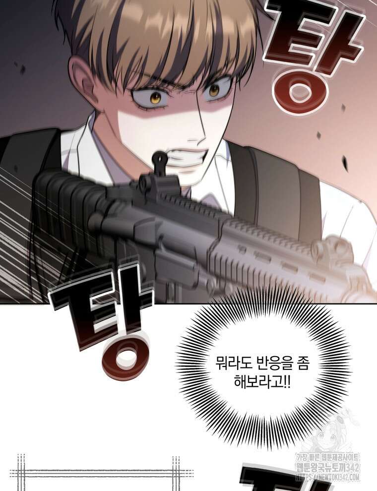 오픈 더 도어 6화 106