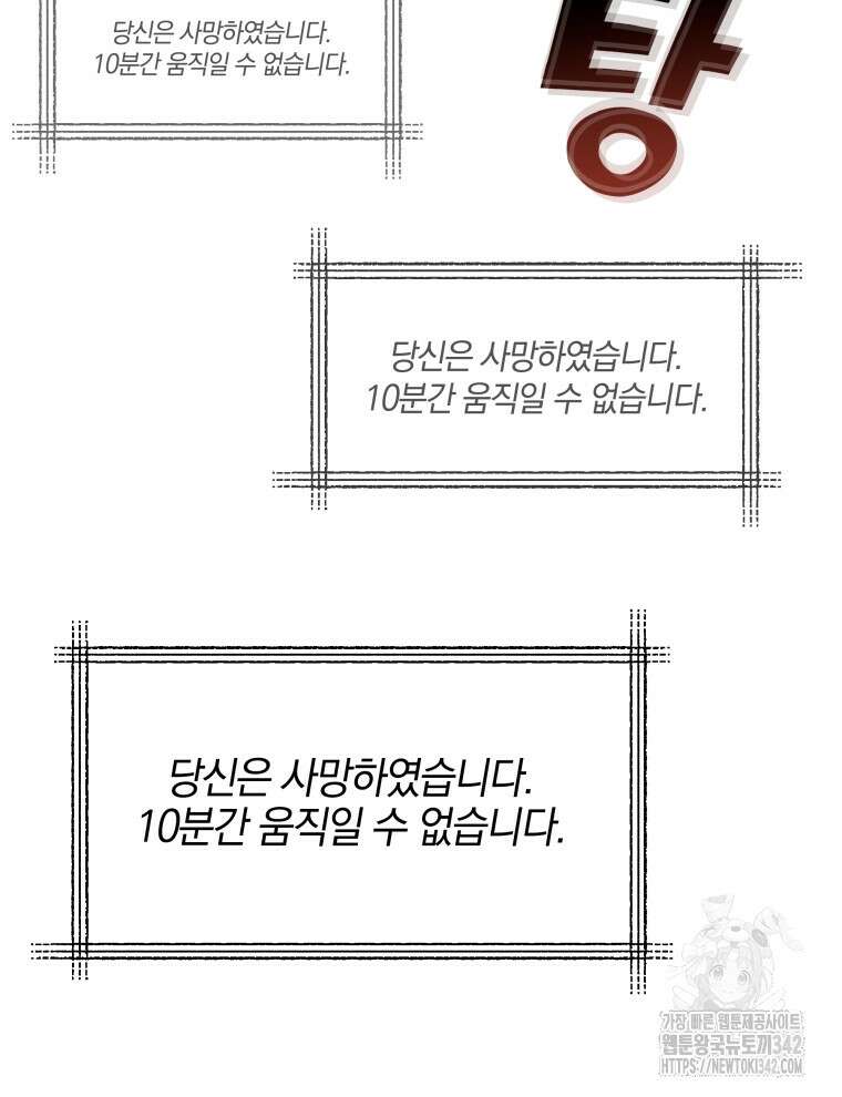 오픈 더 도어 6화 107