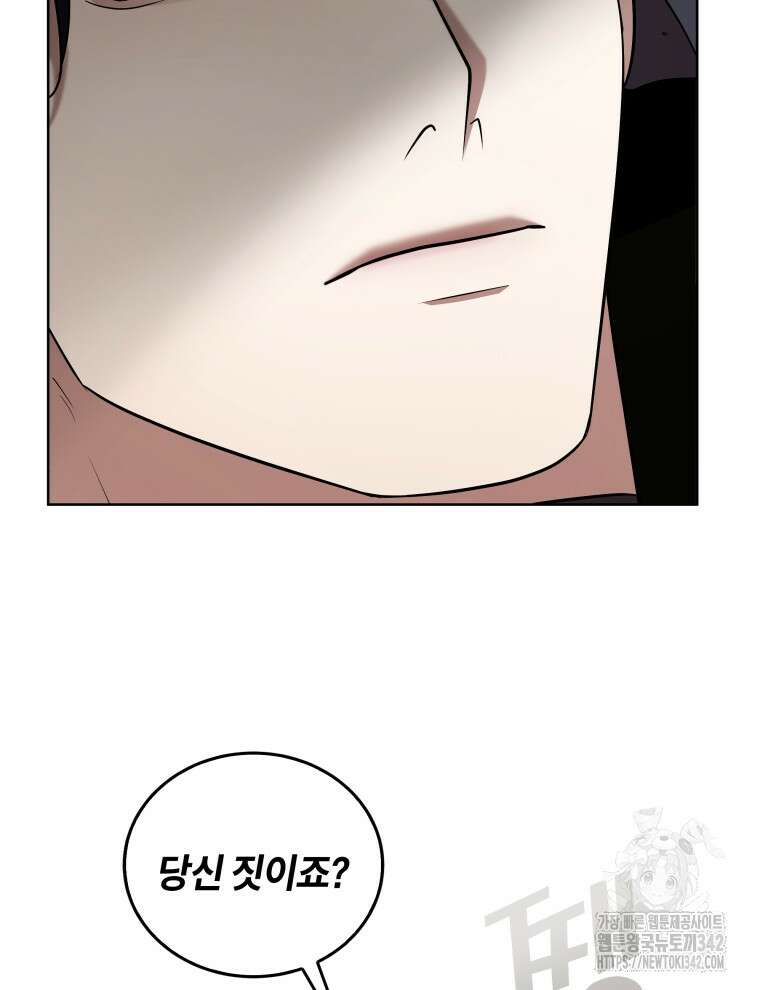 오픈 더 도어 6화 109