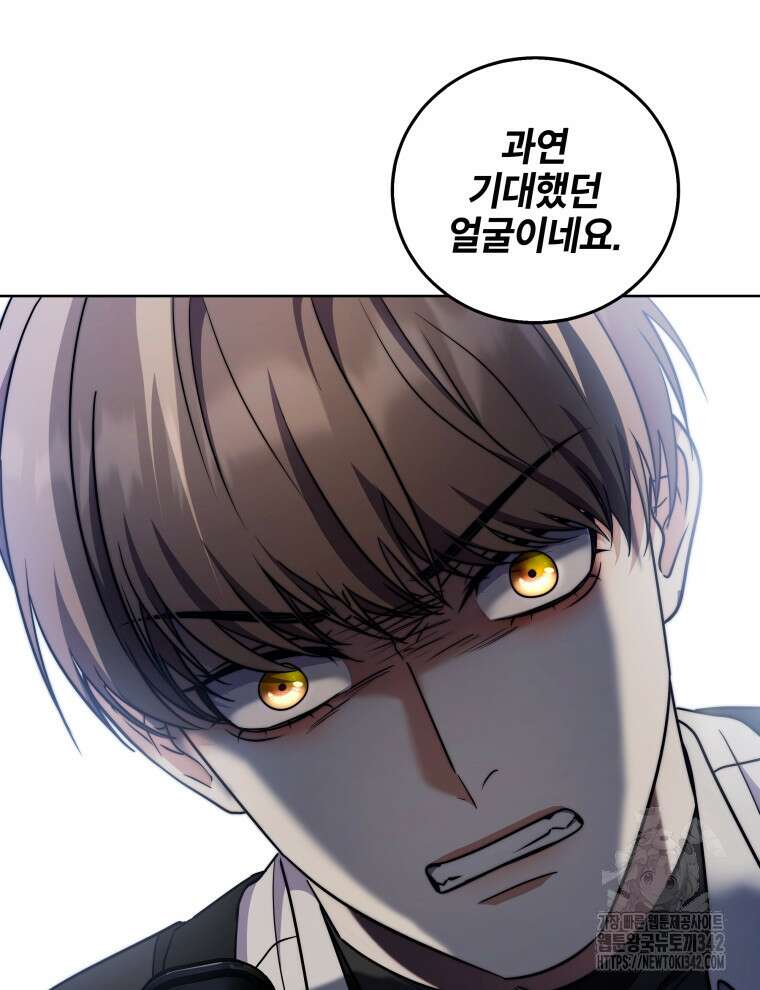 오픈 더 도어 6화 113