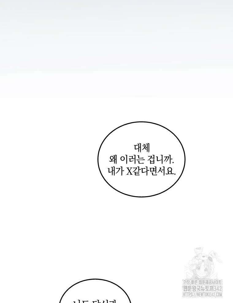 오픈 더 도어 6화 119