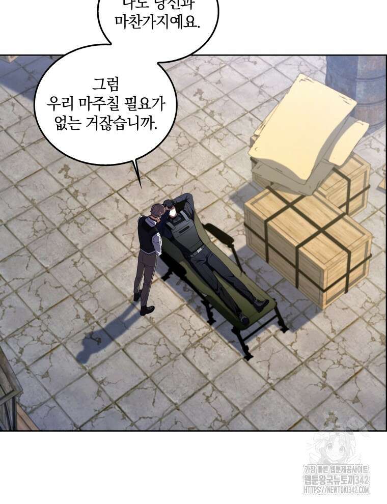 오픈 더 도어 6화 120
