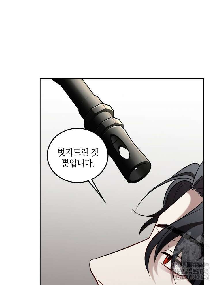 오픈 더 도어 6화 121