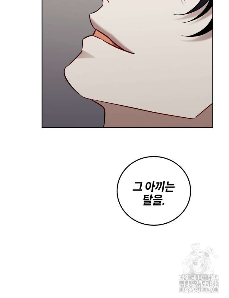오픈 더 도어 6화 122