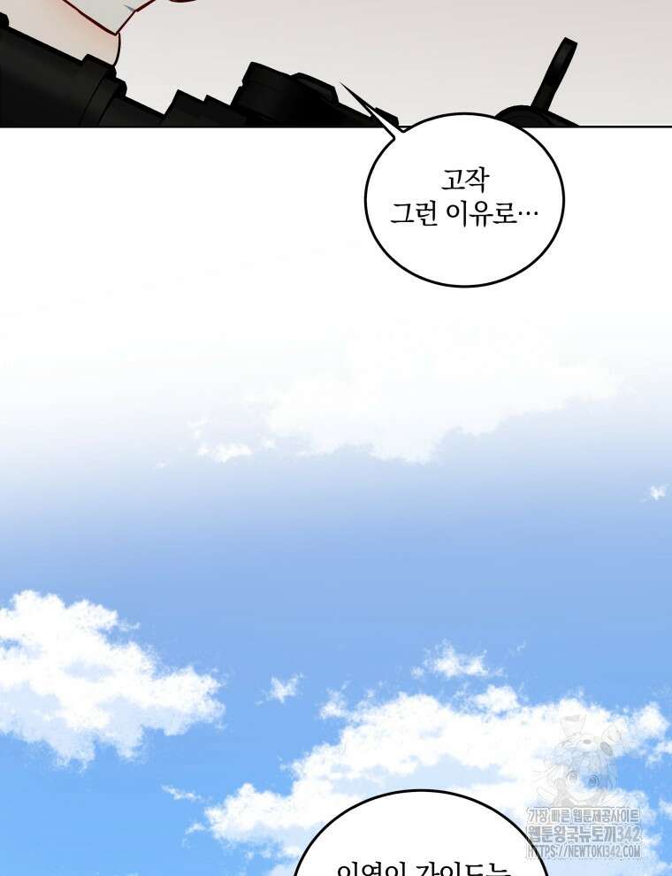 오픈 더 도어 6화 124