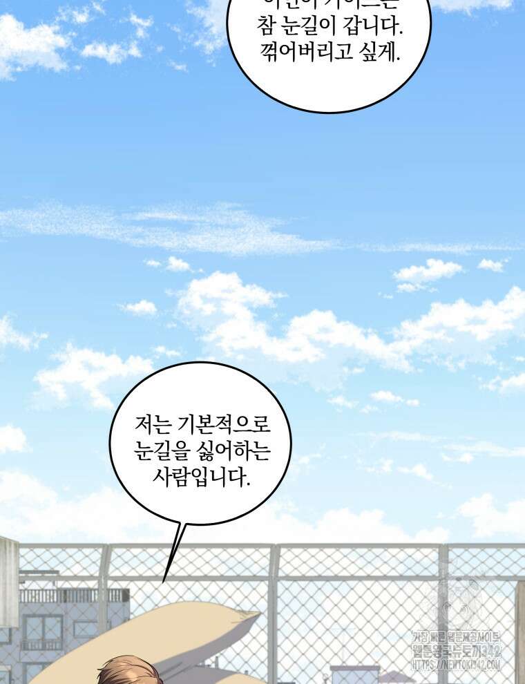 오픈 더 도어 6화 125