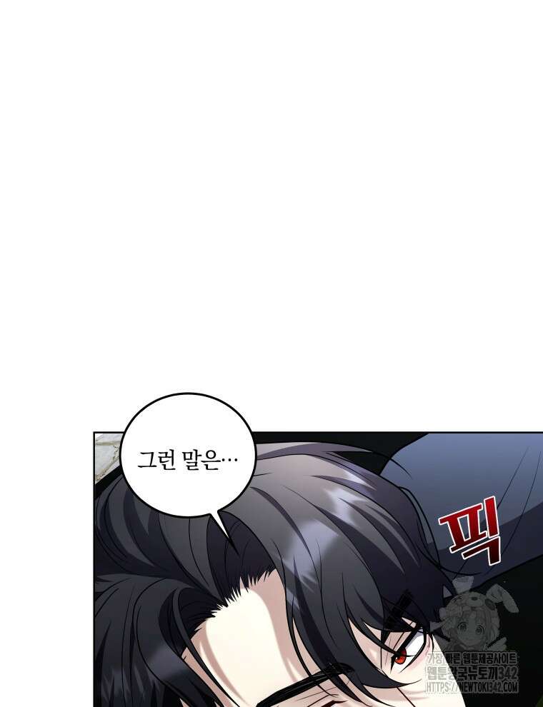 오픈 더 도어 6화 127