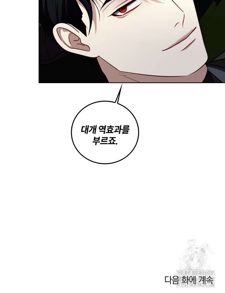 오픈 더 도어 6화 128