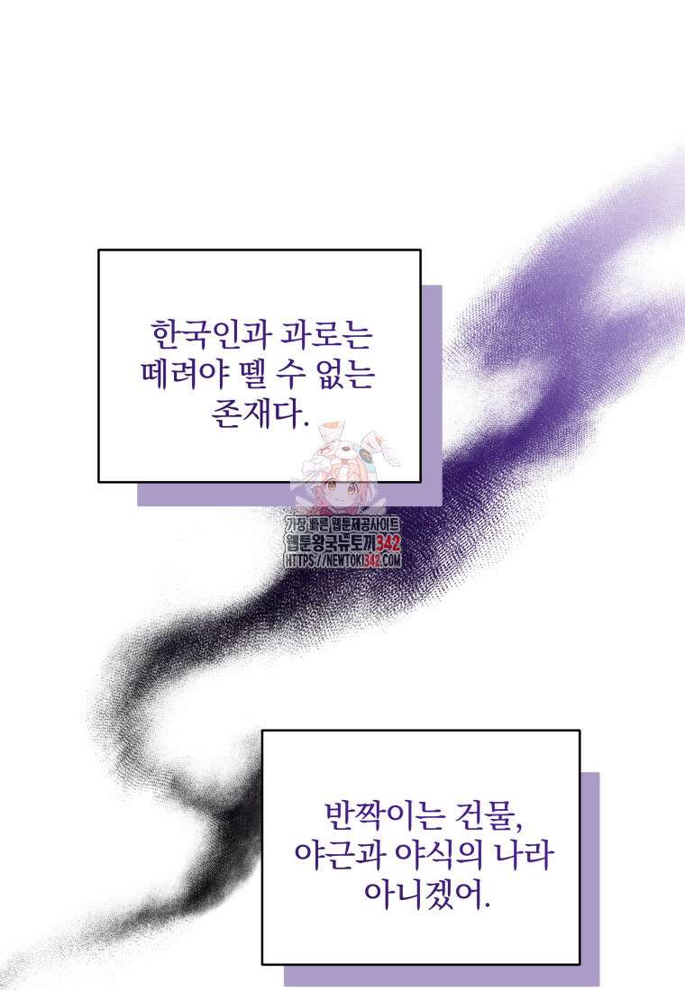 구원이 필요하신가요? 6화 1