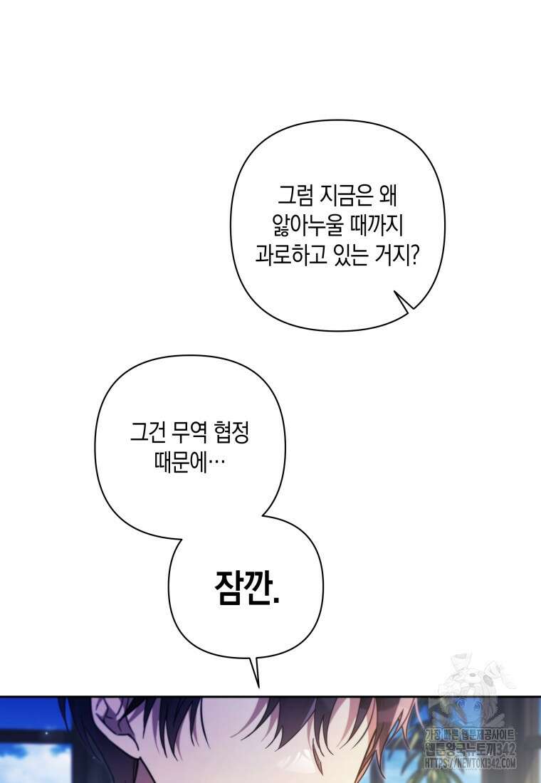 구원이 필요하신가요? 6화 7