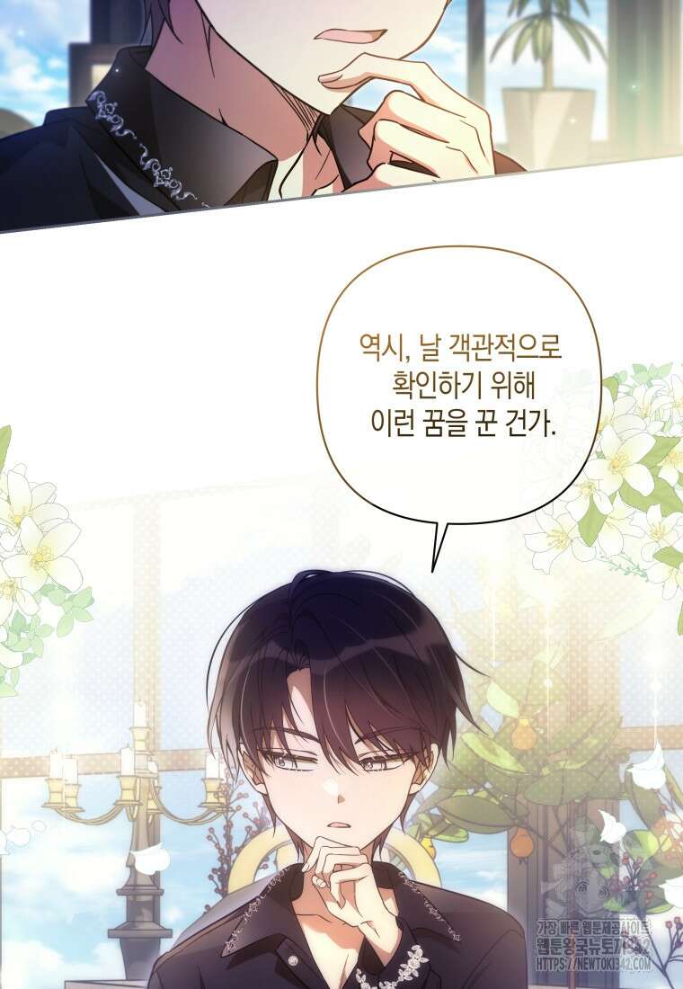 구원이 필요하신가요? 6화 8