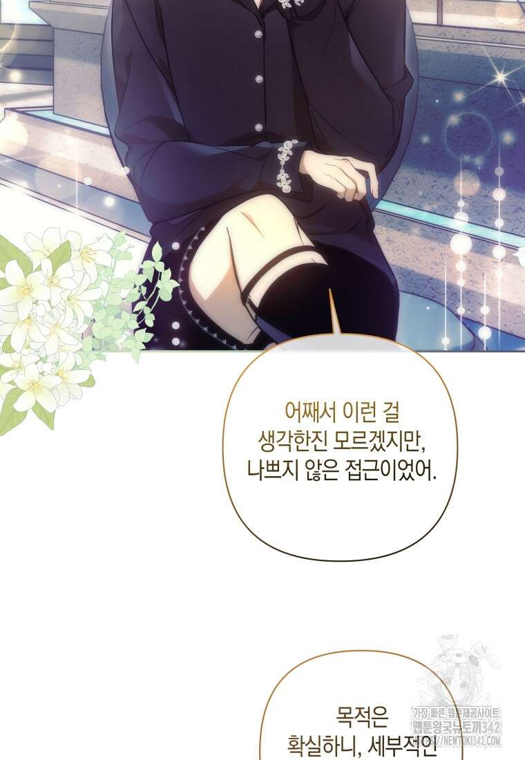 구원이 필요하신가요? 6화 9