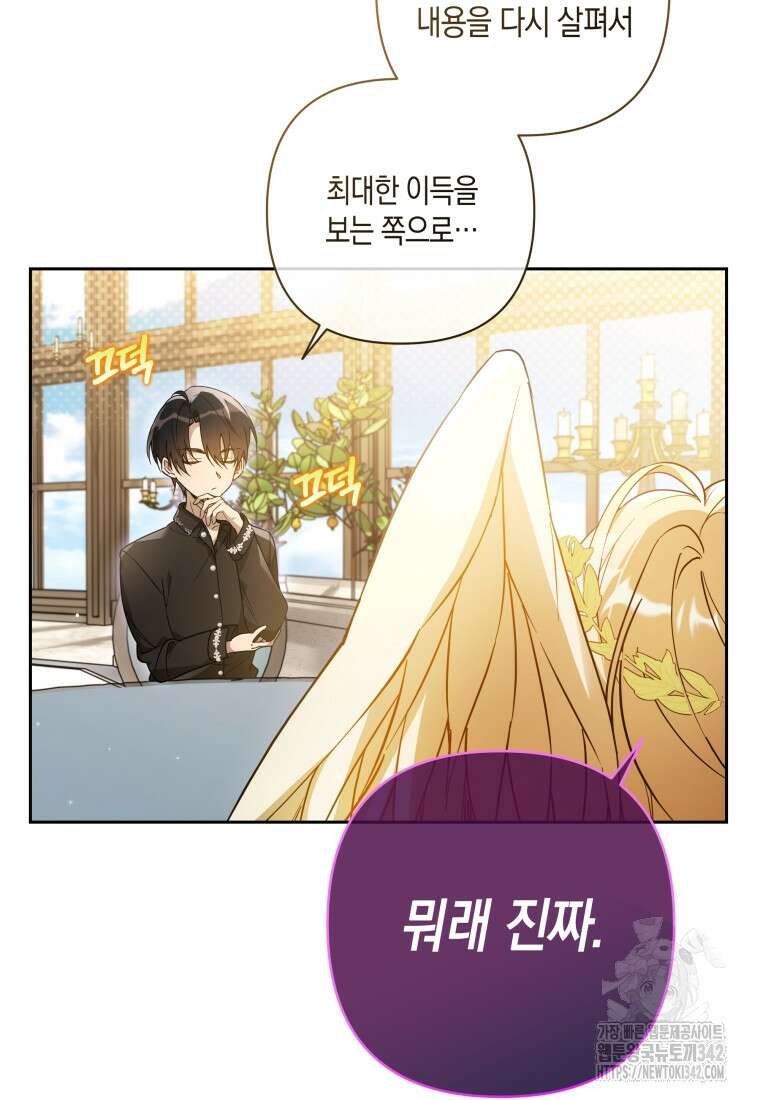 구원이 필요하신가요? 6화 10