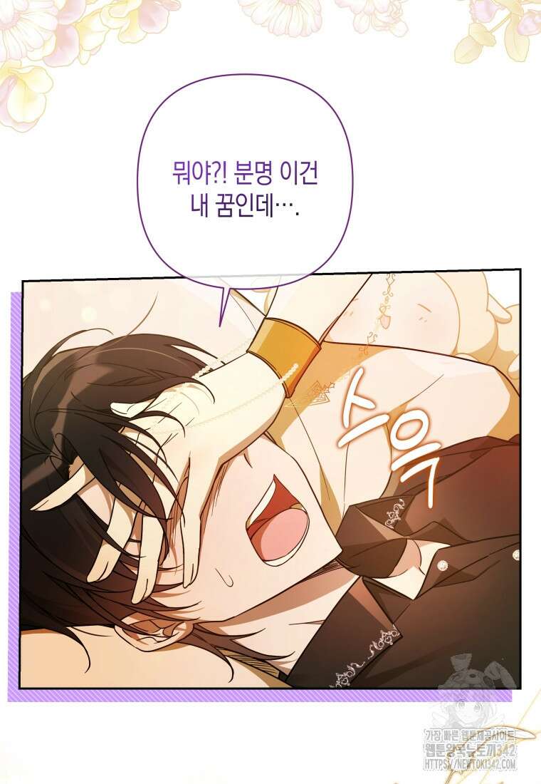 구원이 필요하신가요? 6화 15