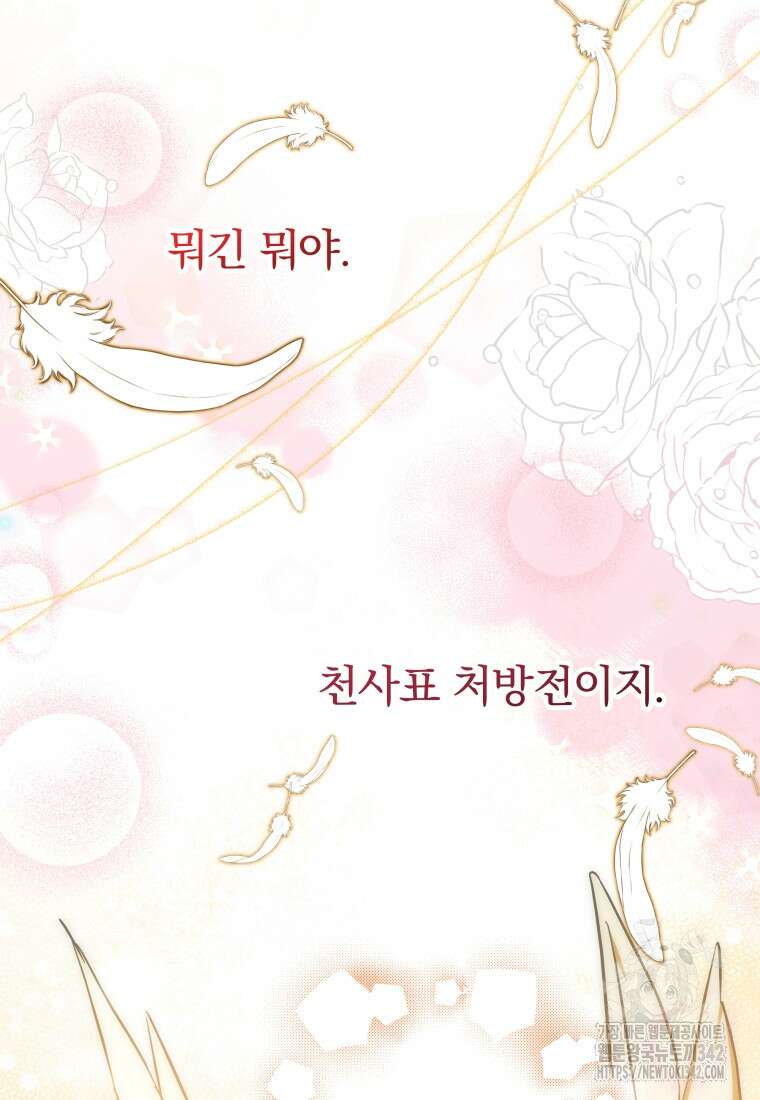 구원이 필요하신가요? 6화 16