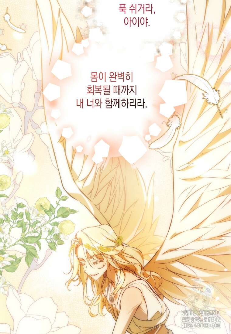 구원이 필요하신가요? 6화 17
