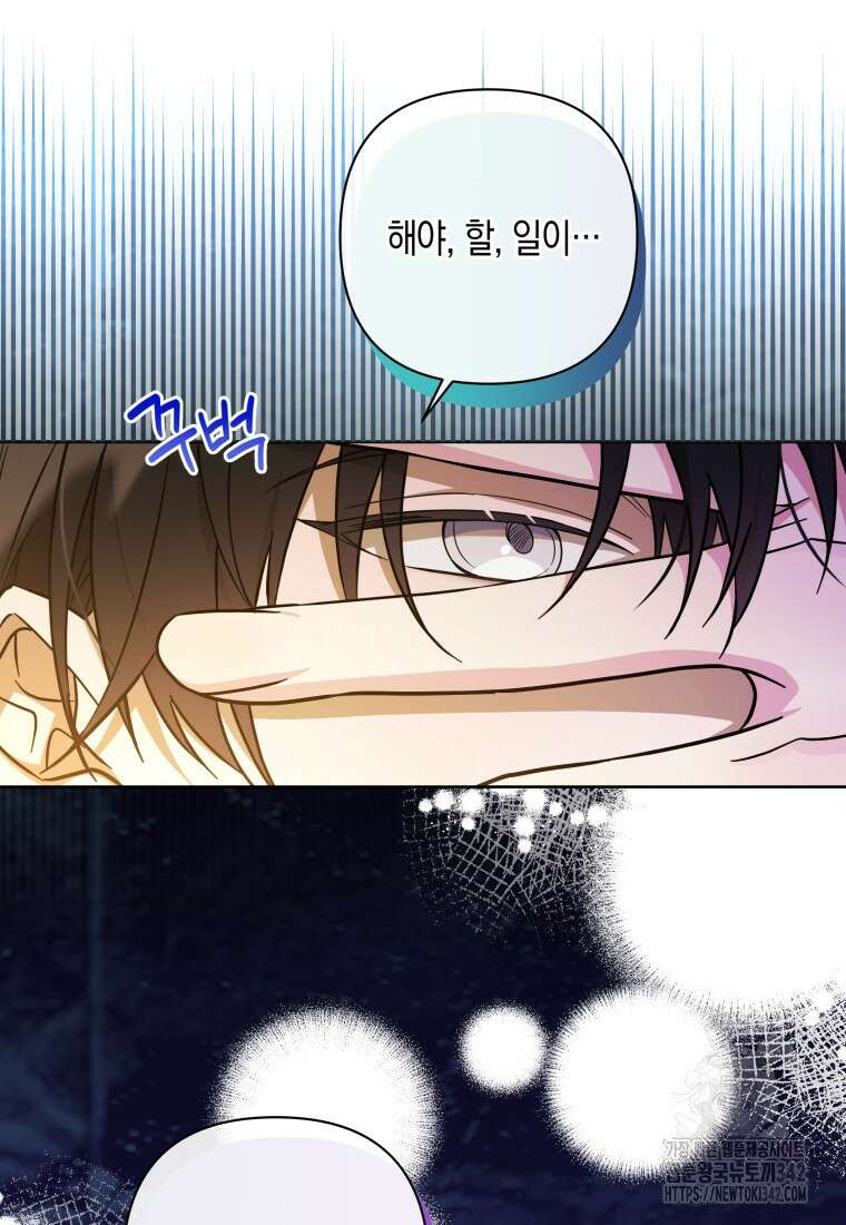 구원이 필요하신가요? 6화 19