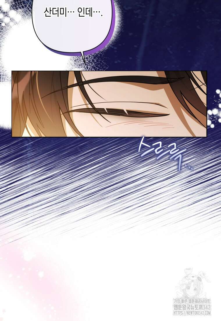 구원이 필요하신가요? 6화 20
