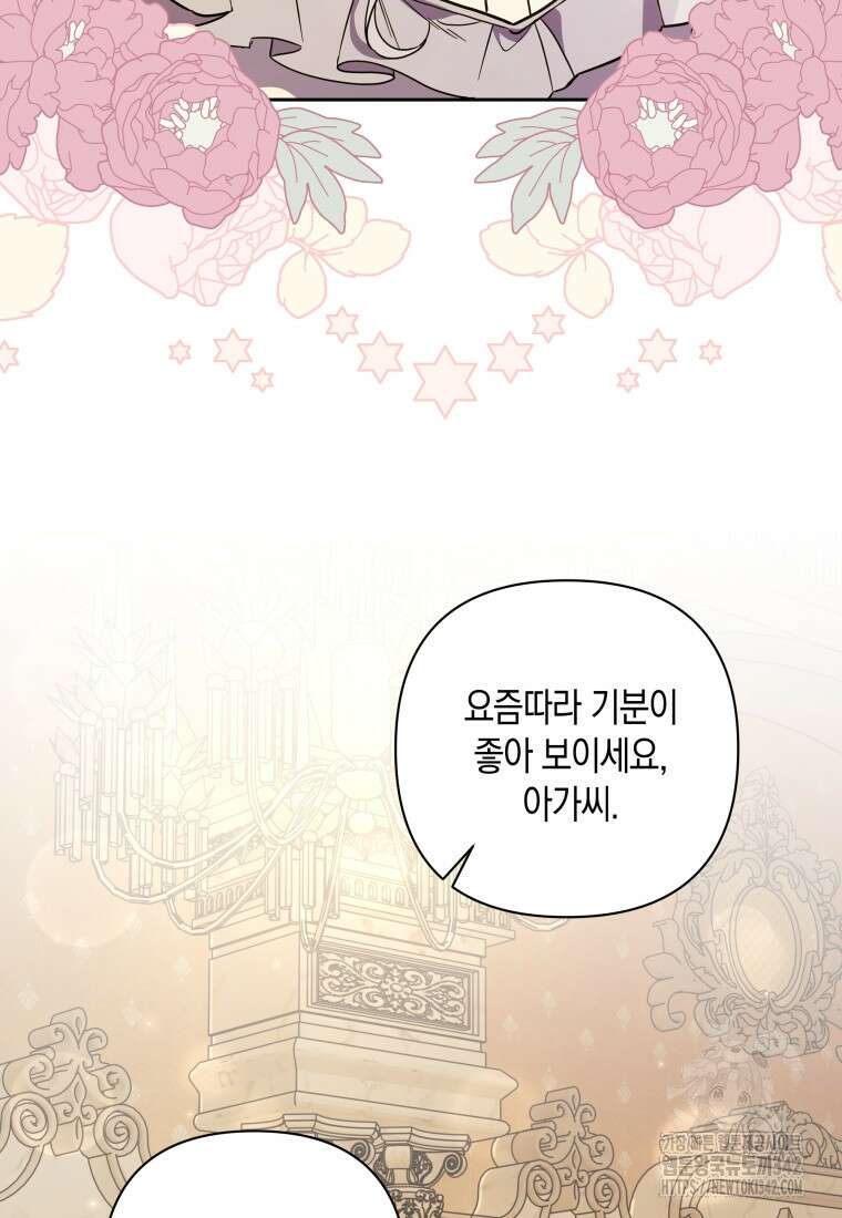 구원이 필요하신가요? 6화 23