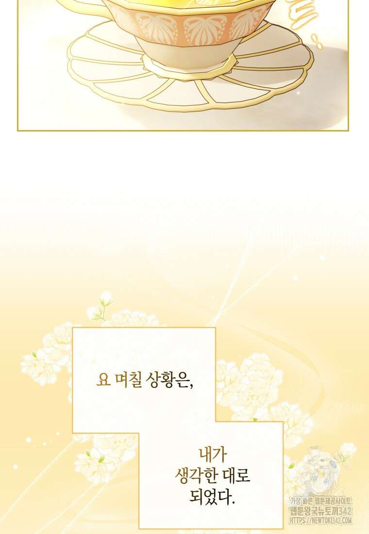 구원이 필요하신가요? 6화 26