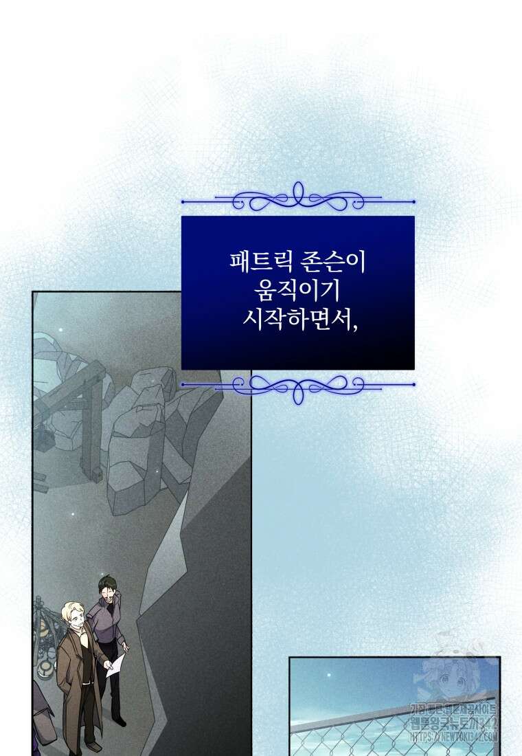 구원이 필요하신가요? 6화 28